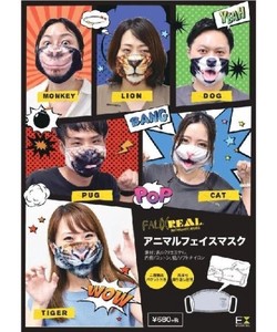Entrex Animal Face Mask