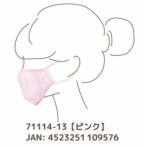 【2020販売】【衛生雑貨】【洗えるマスク】超高機能立体マスク 71114-13 ピンク