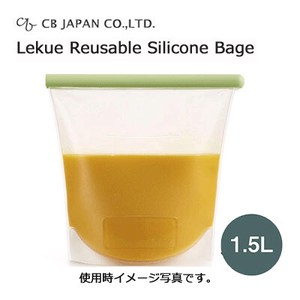 保存袋 シリコンバッグ1.5L  熱湯 冷凍OK  Lekue CBジャパン 電子レンジ対応