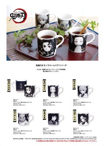 "Demon Slayer: Kimetsu no Yaiba" Monochrome Mug Series 6 Types