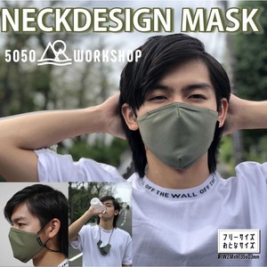 5050WORKSHOP マスクストラップ一体型マスク NECKDESIGN MASK(ネックデザインマスク)