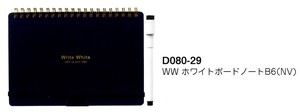 【Write White】【ノート】 WW ホワイトボードノートB6(NV) D080-29