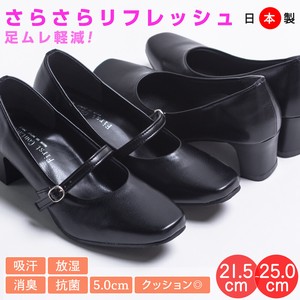 【即納】日本製 5cmヒール フォーマル パンプス 走れる  / 靴 レディースシューズ フォーマル 婦人靴