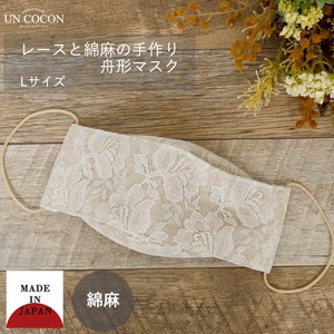 Mask Lace Natural Made in Japan