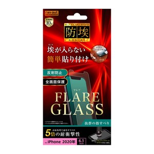iPhone 12 / 12 Pro ガラスフィルム 防埃 三次強化 10H アルミノシリケート 反射防止