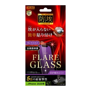 iPhone 12 Pro Max ガラスフィルム 防埃 三次強化 10H アルミノシリケート ブルーライトカット