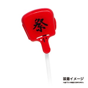 バラエティ歯ブラシキャップ（祭うち扇) / TOOTHBRUSH CAP (JP Festival Fan)