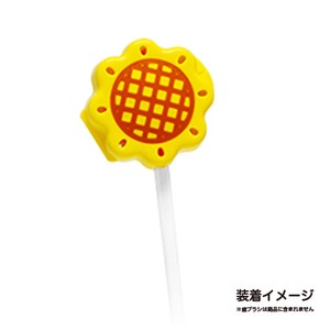 バラエティ歯ブラシキャップ（ひまわり）/ TOOTHBRUSH CAP (Sun Flower)