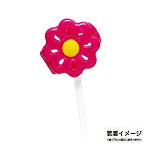 バラエティ歯ブラシキャップ（花) / TOOTHBRUSH CAP (Flower)