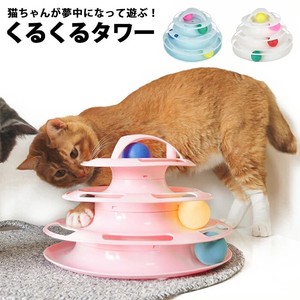 猫 おもちゃ 一人遊び 猫オモチャ くるくるタワー J4YYRA458