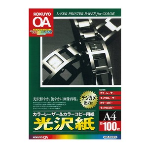 【コクヨ】カラーレーザー＆カラーコピー用紙（光沢紙  LBPFG1210