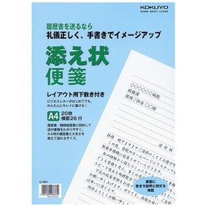 Writing Paper KOKUYO