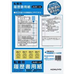 KOKUYO KOKUYO Voucher Resume Paper Attached A4 37