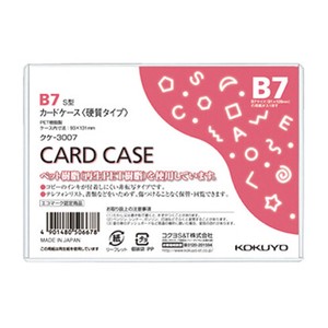 【コクヨ】カードケース（環境対応）硬質