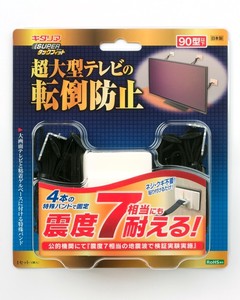 北川工業 日本製 スーパータックフィット 超大型テレビ 90型以下用 転倒防止対策 TF-VCB-TV-4S T