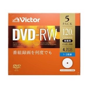 【画像が小さい】ビクター くり返し録画用 DVD-RW VHW12NP5J1  (片面1層/1-2倍速/5枚)