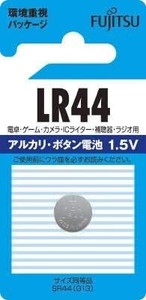 富士通 アルカリボタンコイン電池1.5V 1個パック LR44C(B)N
