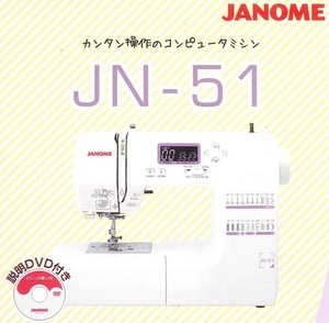 ジャノメ コンピューターミシン 「説明DVD付き」 JN-51