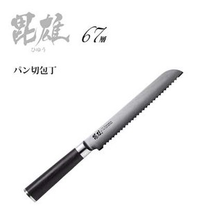 Japanese Cooking Knife