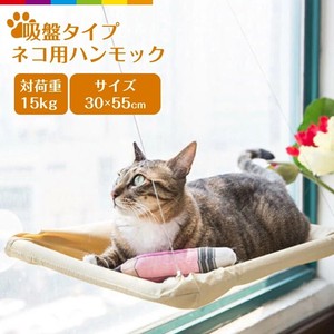猫 ハンモック 猫窓 猫窓ハンモック 吸盤タイプ 省スペース 猫用ベッド 猫用ソファ 日向ぼっこ