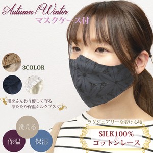 Reserved items Silk 100 Lace Mask