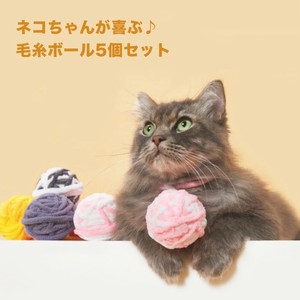 猫 おもちゃ 子猫用 コロコロ 毛 ボール ころころ 5個セット じゃれ猫