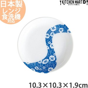 小餐盘 圆形 10.3cm