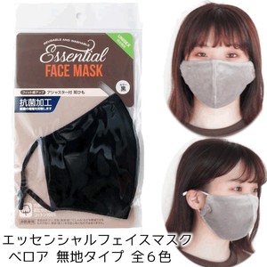 Essential Face Mask Antibacterial Processing Velour Adjuster Attached Inside 100%
