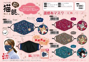 Popular A/W Cat Hot Mask Floral Pattern Series