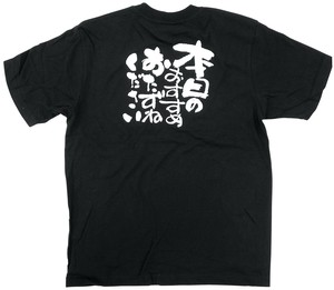 ☆E_黒Tシャツ 8270 本日のおすすめ S