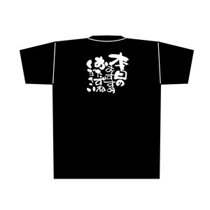 ☆E_黒Tシャツ 8300 本日のおすすめ L