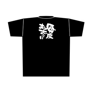 E_黒Tシャツ 8312 毎度おおきに 白字 XL