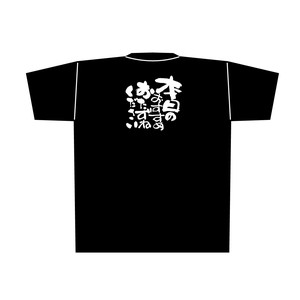 ☆E_黒Tシャツ 8315 本日のおすすめ XL