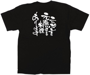 ☆E_黒Tシャツ 12709 ニッポンを元気にする料理 M