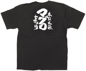 ☆E_黒Tシャツ 13408 マグロまつり 白字 XL