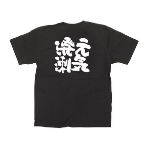 ☆E_黒Tシャツ 64018 元気溌溂 L