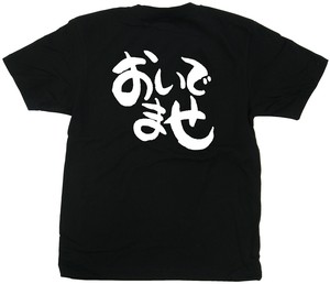 E_黒Tシャツ 42634 おいでませ 白字 XL