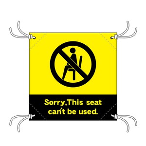 ☆N_簡易チェアシート 44134 This seat can't~黄
