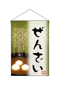 Japanese Lantern/Noren