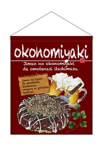 ☆N_吊下旗(大) 67538 okonomiyaki