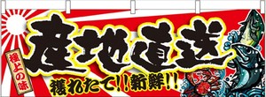 ☆N_横幕 21972 産地直送