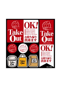☆P_デコシール 42668 TakeOut OK