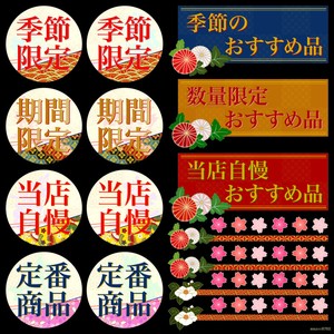 Retail Store Item Japanese Sweets Deco Sticker