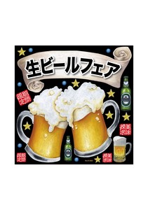 ☆P_デコシール 61850 生ビールフェア(乾杯)
