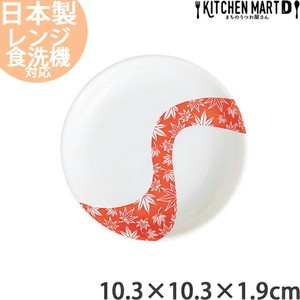 紅葉流し 10.3cm 丸皿 醤油皿 光洋陶器