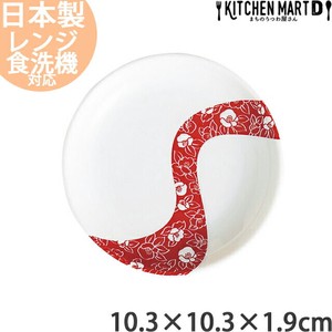 椿流し 10.3cm 丸皿 醤油皿 光洋陶器