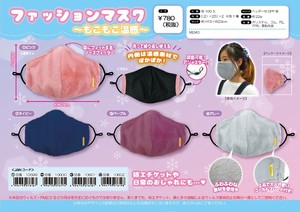 AL Fashion Mask Fluffy Hot 4 Types