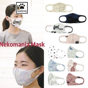 Pollen Countermeasure Mask