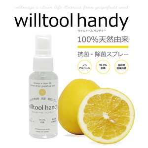 willtool handy ウィルトールハンディー　100％天然由来効果持続する携帯用抗菌・除菌スプレー