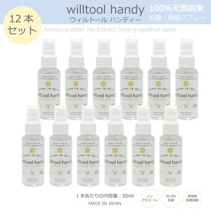 willtool handy ウィルトールハンディー　12本セット　100％天然由来効果持続する携帯用抗菌・除菌スプレー